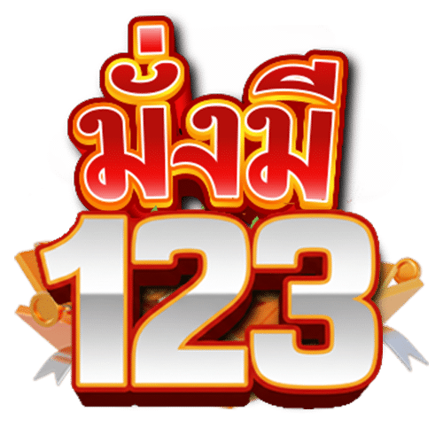 มั่งมี123
