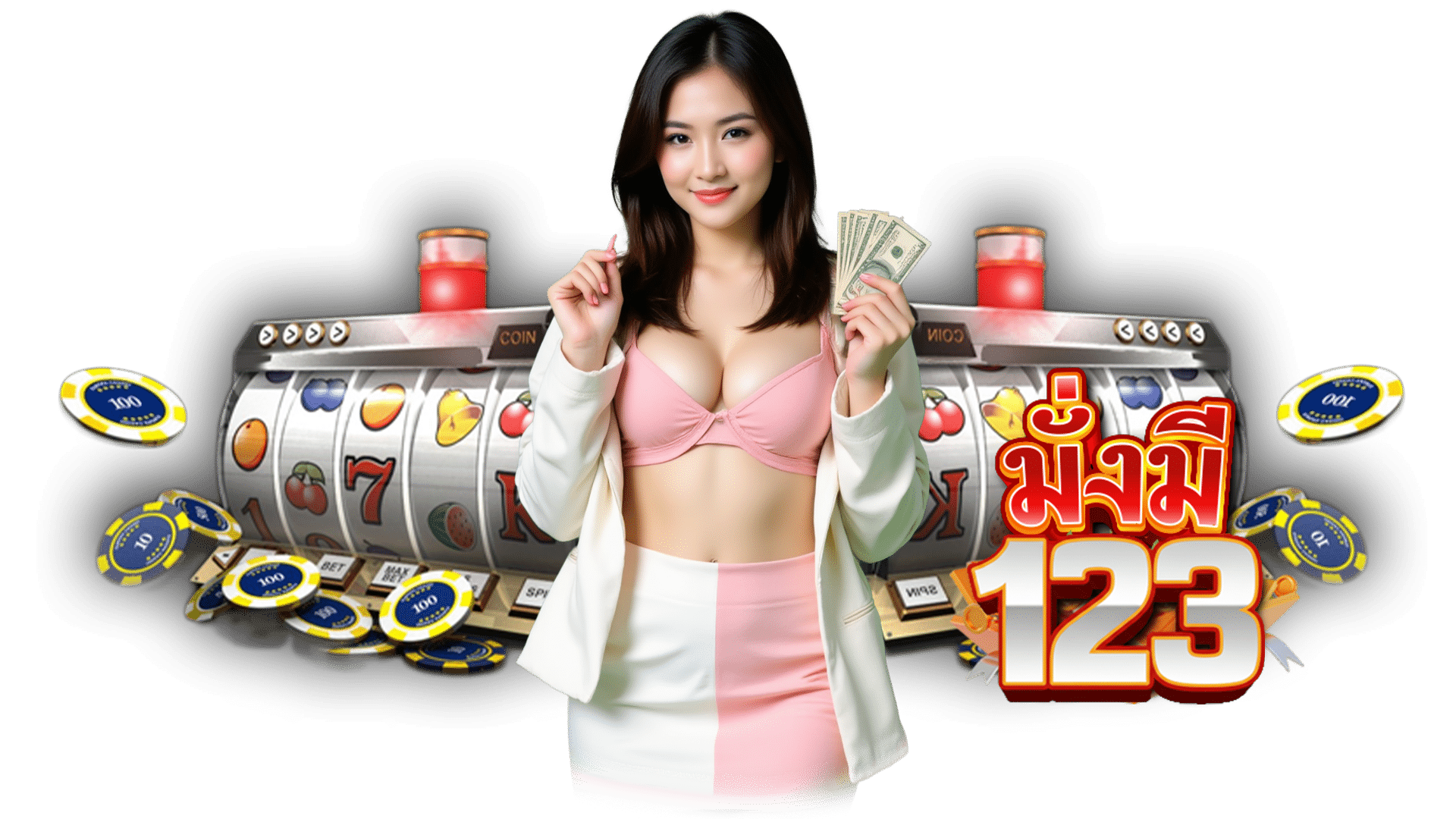 มั่งมี123